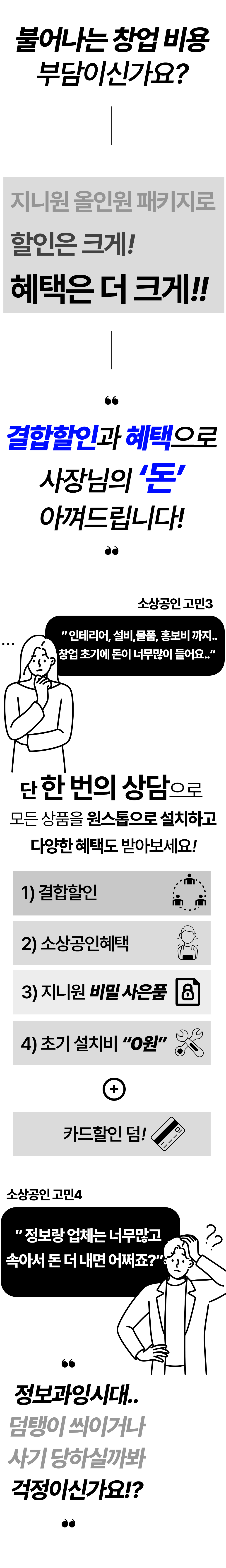 창업패키지 6