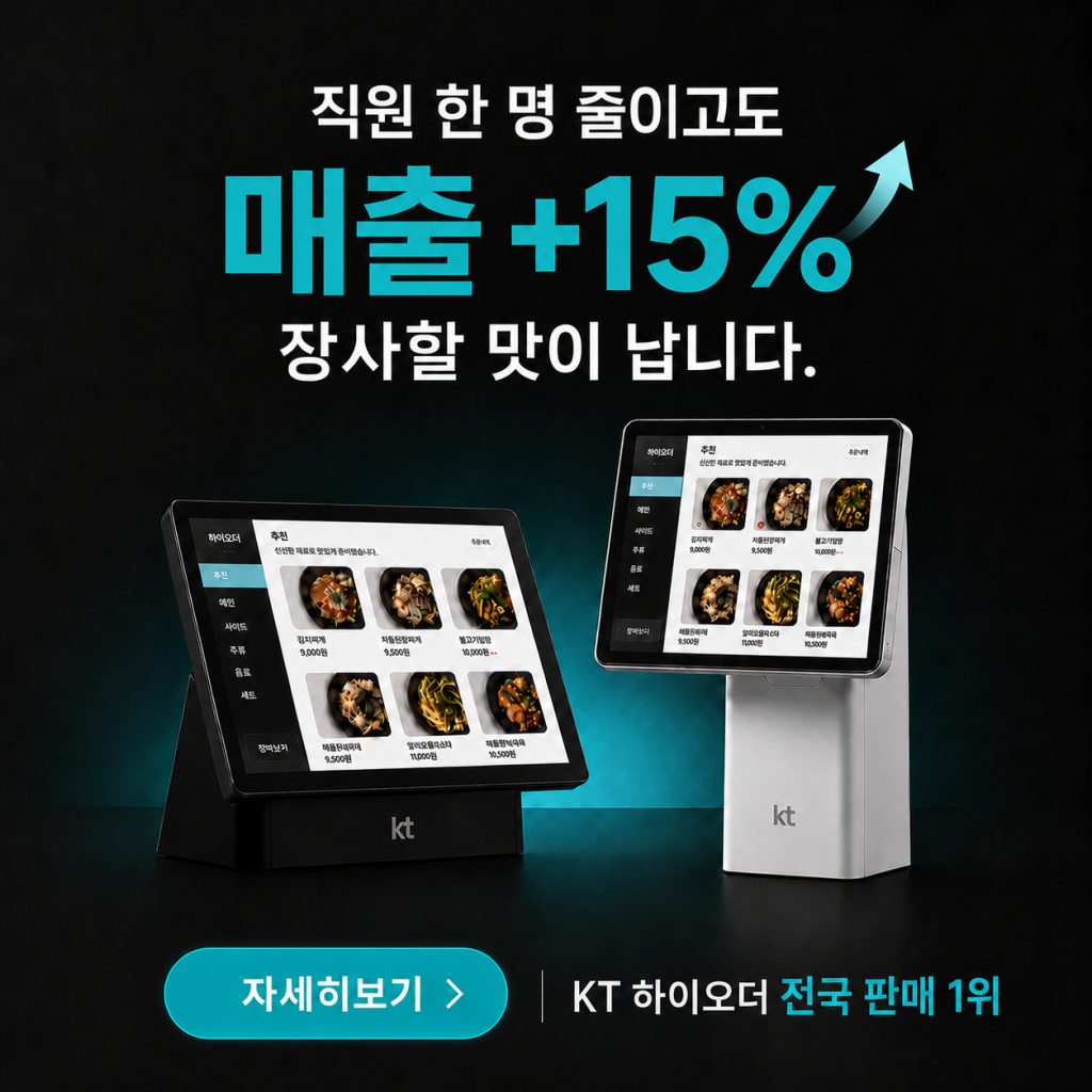 하이오더 매출 +15%
